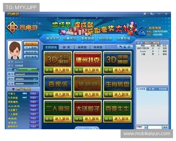 天博真人棋牌最新版本更新内容介绍带来更流畅的游戏体验