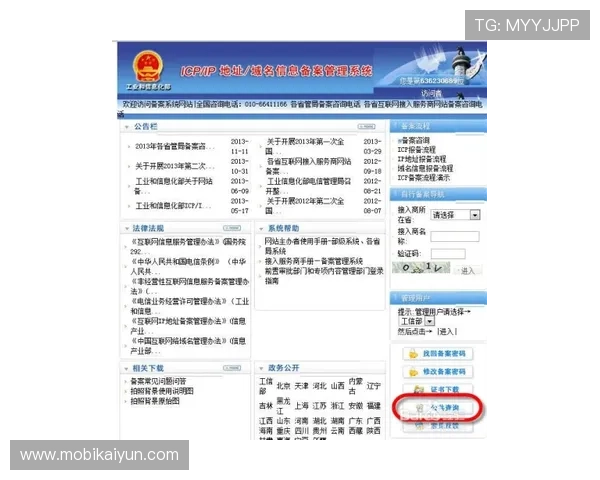 官方ag视讯网址查询指南：确保访问正规平台避免账号被盗风险