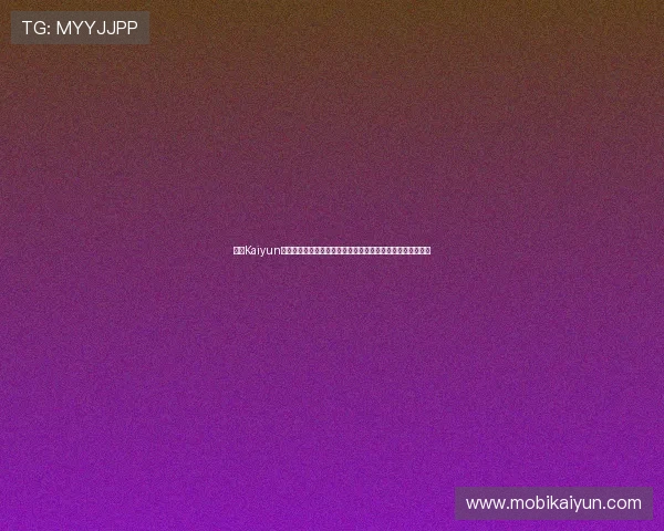 开云Kaiyun线上手机版为用户提供高清流畅的世界杯直播和赛事评论解说
